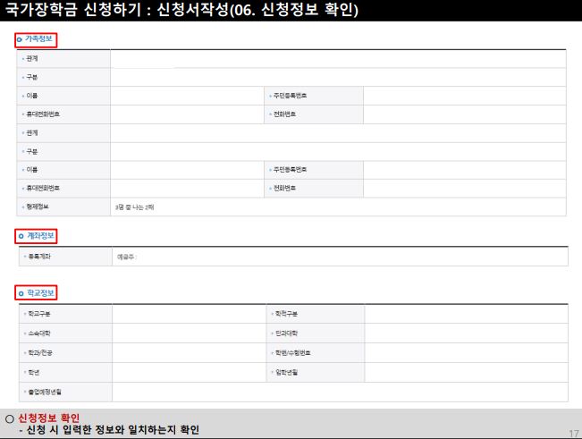 한국장학재단