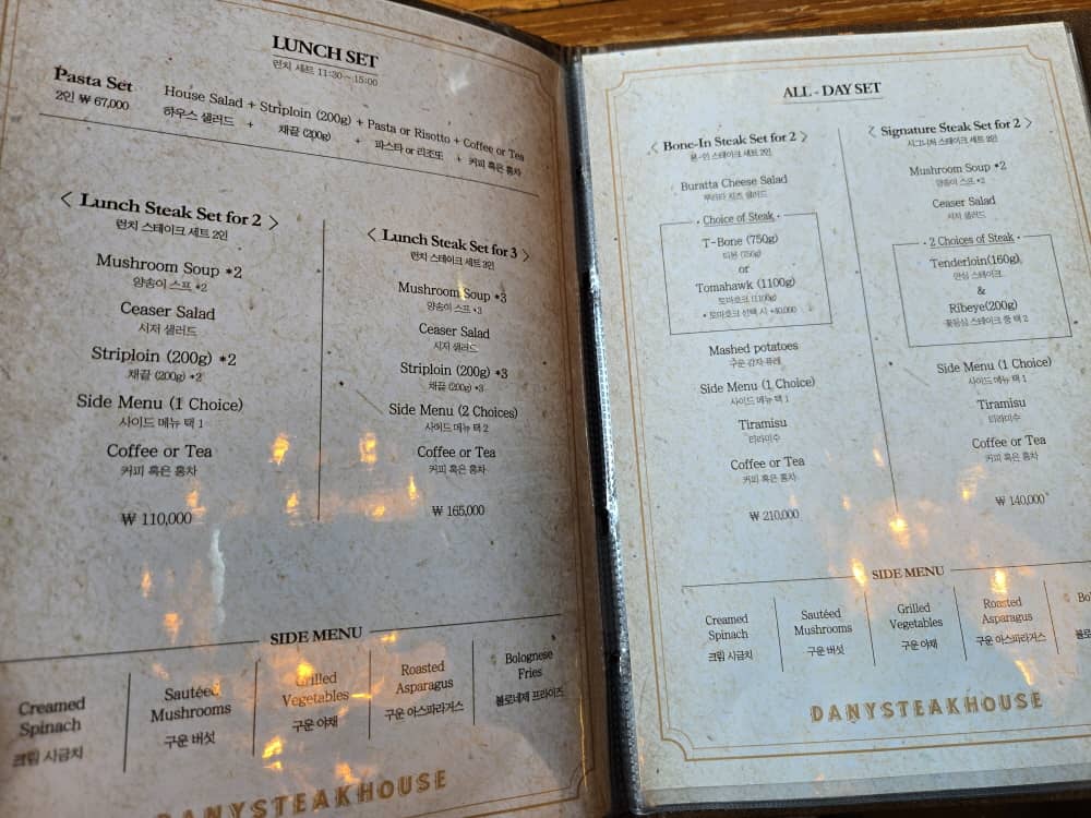 송도 다니스테이크