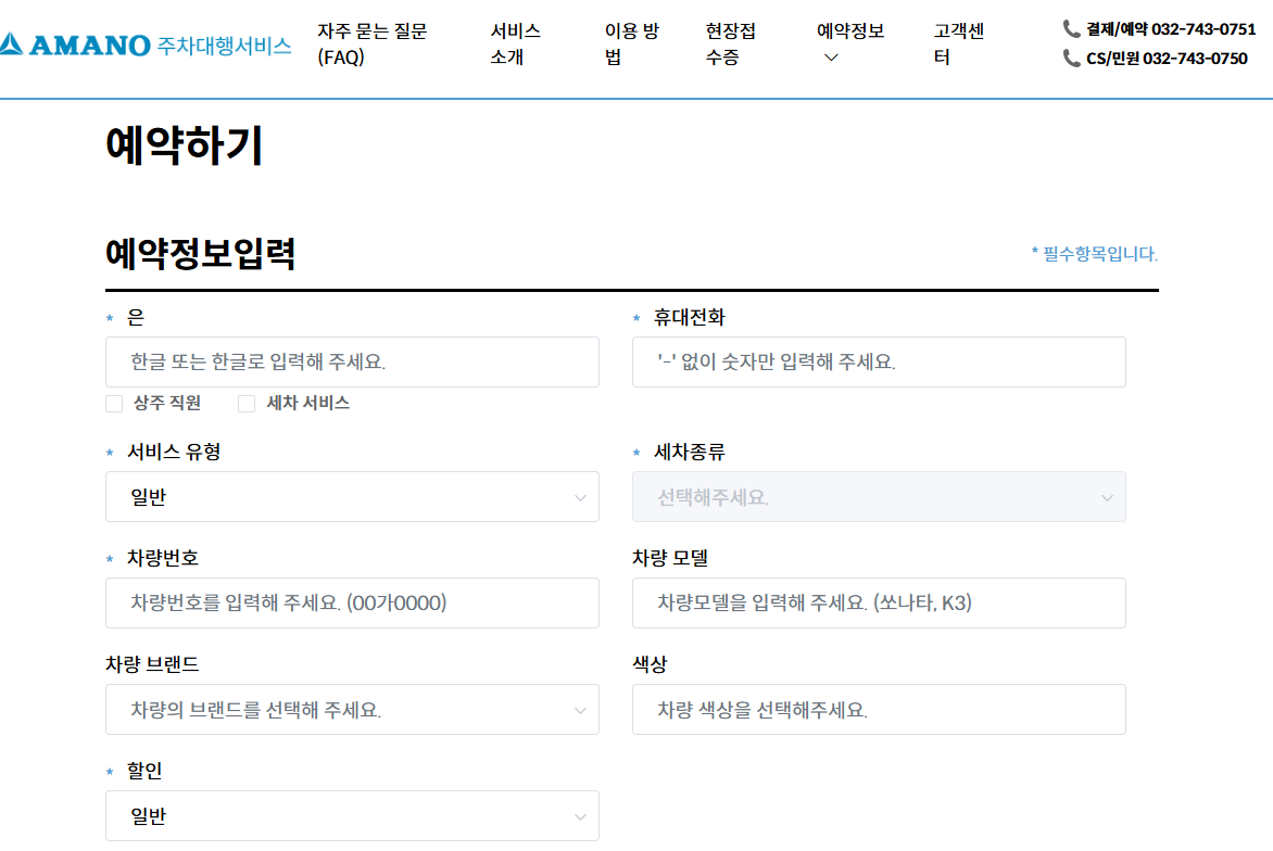 인천공항 제2여객터미널 공식 주차대행 이용요금 예약