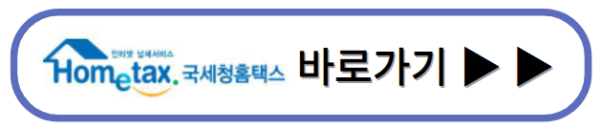 근로장려금 신청