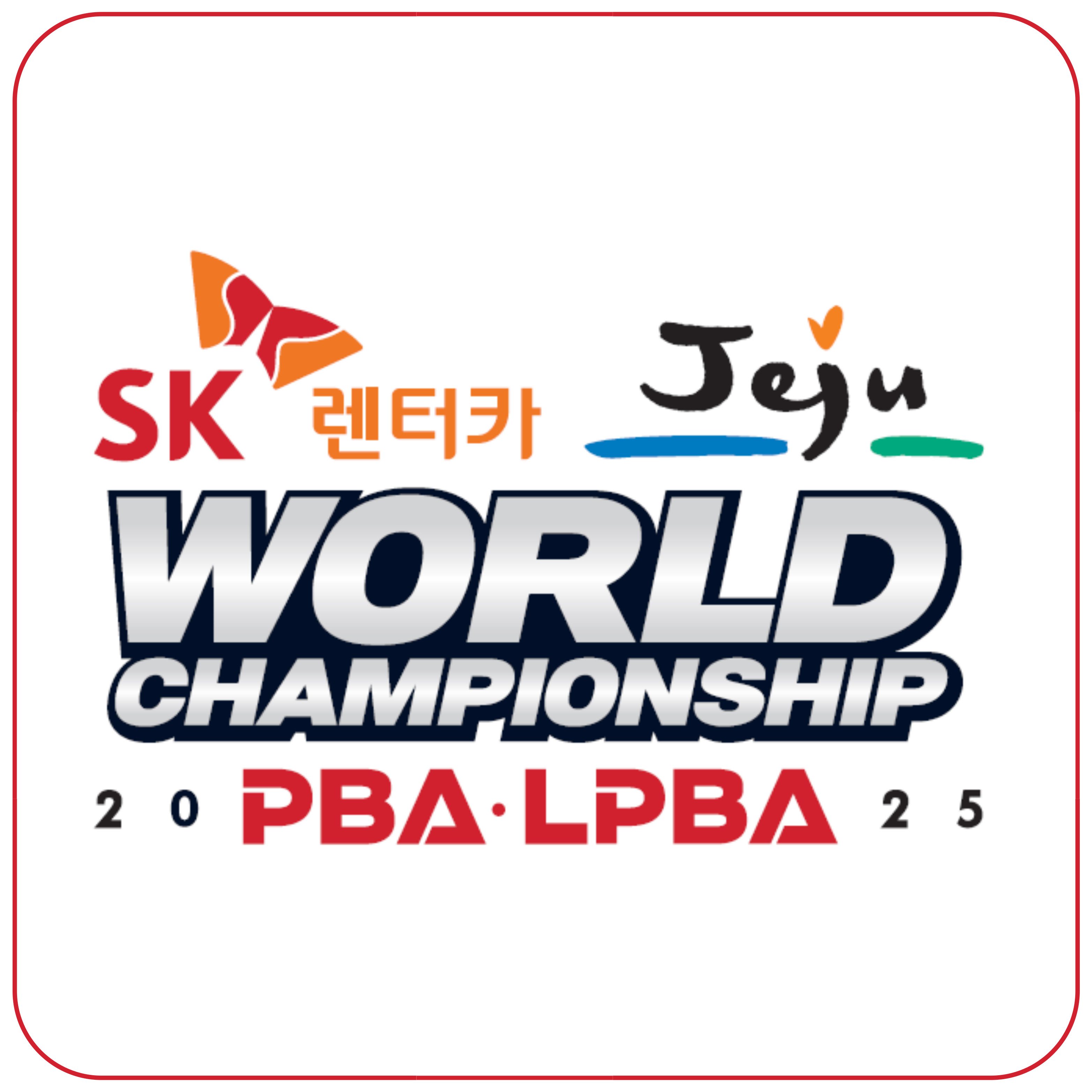 【한라체육관】 2025 SK렌터카 제주 &middot; PBA - LPBA 월드 챔피언십 총정리! [대회 일정, 장소, 우승 상금, 세금, 대진표, 조편성, 경기 결과]