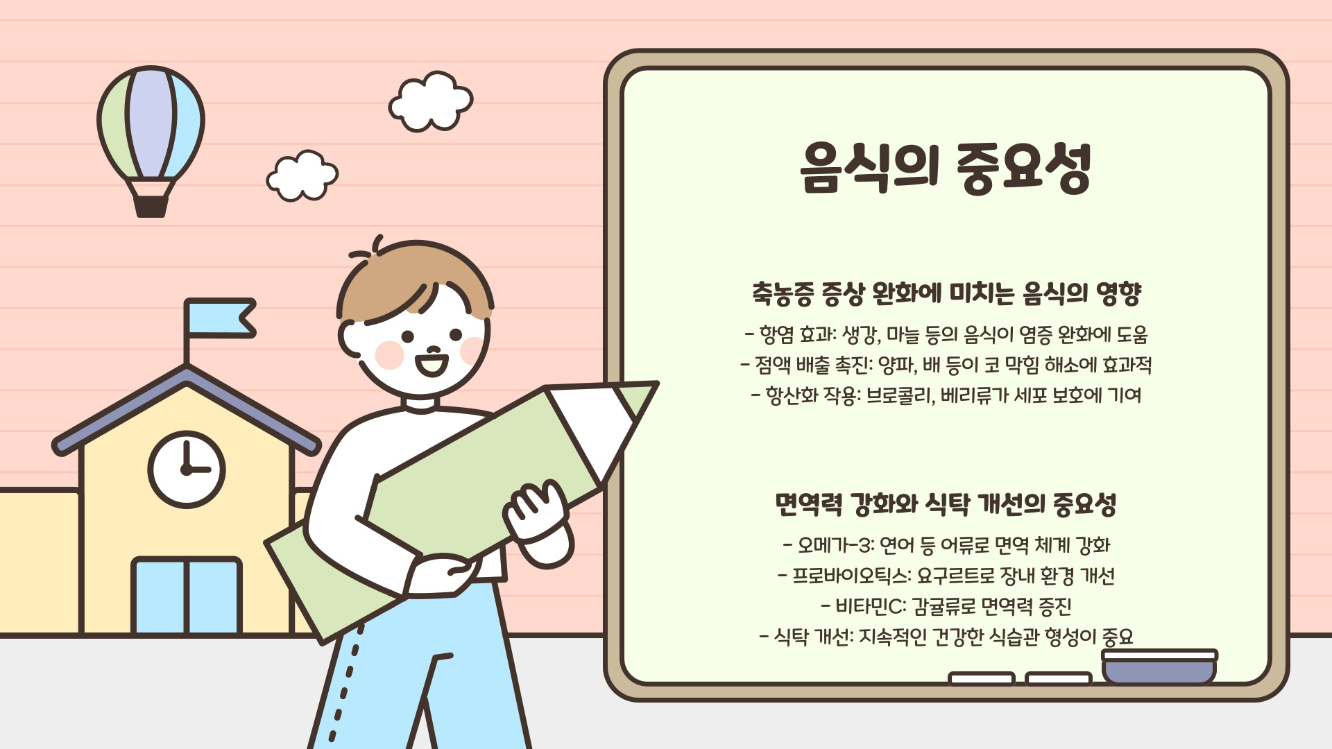 축농증에 좋은 음식