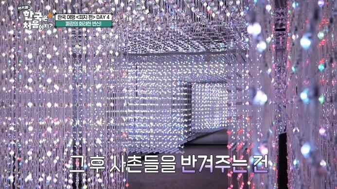 어서와-한국은-처음이지-태백-폐광