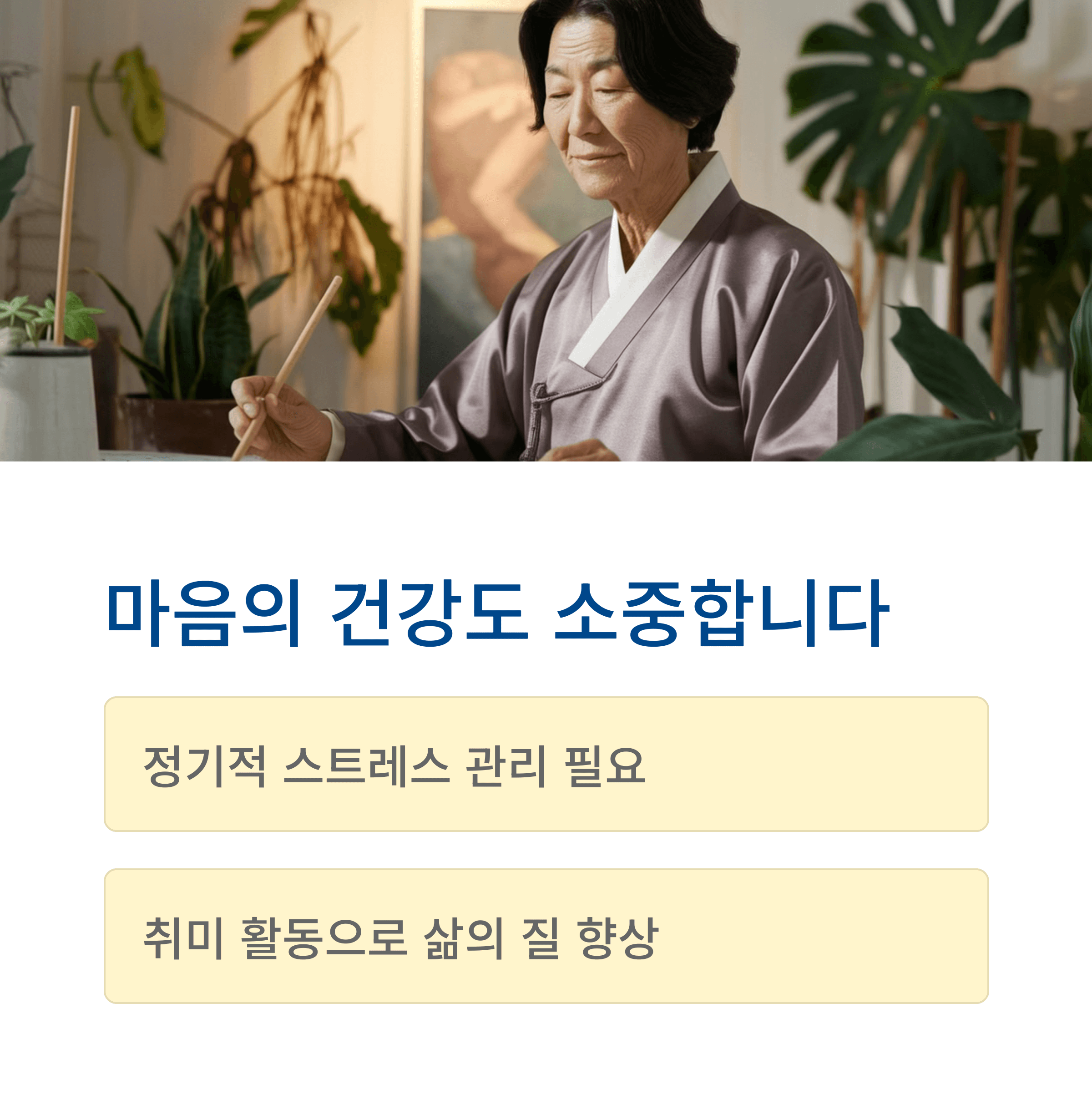 건강관리와 보험