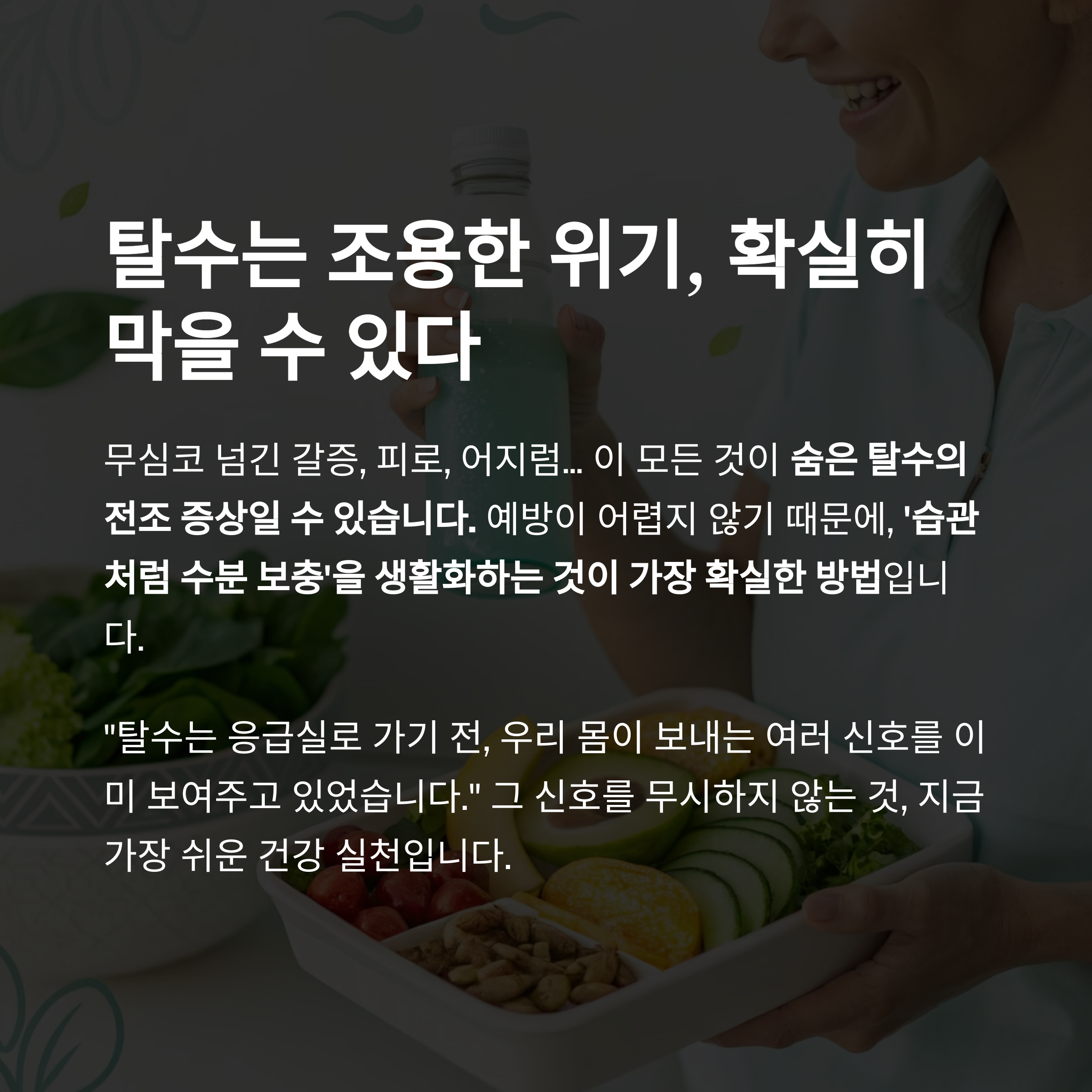 숨은 탈수가 응급상황으로? 실제 경험과 예방법 총정리 - 탈수로 응급실까지… 실제 후기로 확인한 위험성 - 모든 영역 숨은 탈수가 응급상황으로? 실제 경험과 예방법 총정리 - 탈수로 응급실까지… 실제 후기로 확인한 위험성 - 모든 영역