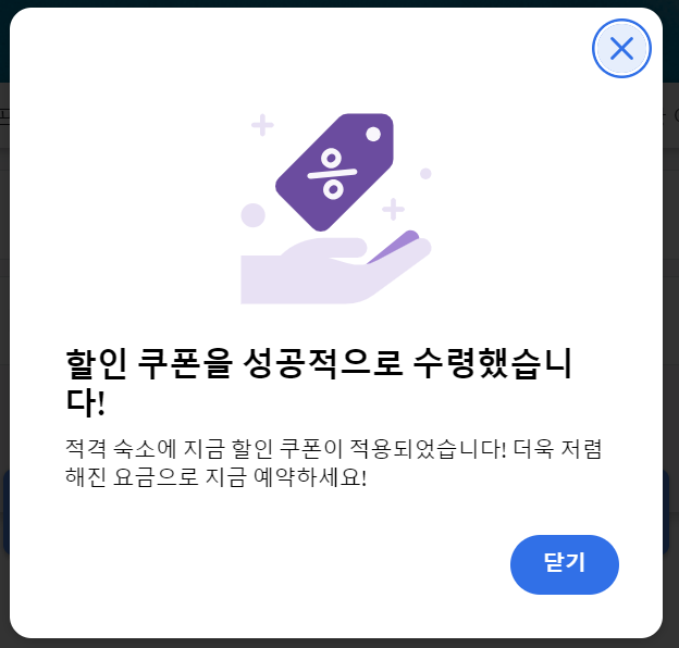 아고다 할인 받는 법 3가지를 알아보자
