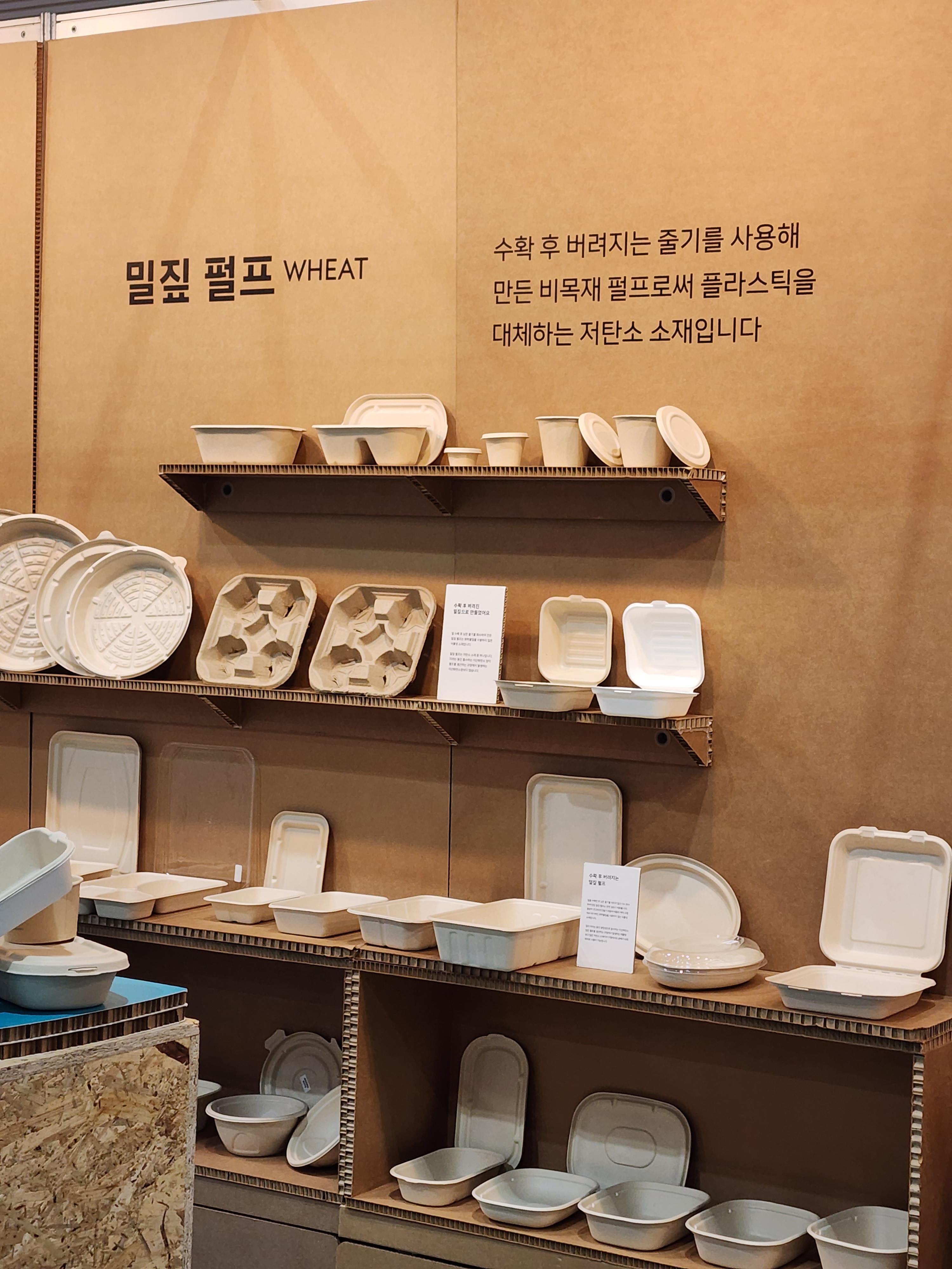 베지노믹스 페어 아이엠그리너