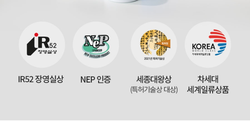 세종대왕상, IR52장영실상, NEP인증, 차세대 세계인류 상품 선정