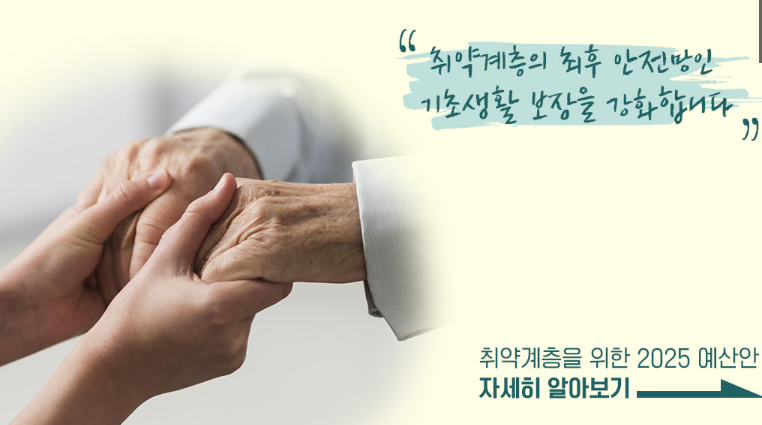 기초수급자 생계급여 금액 자격 조회하기!