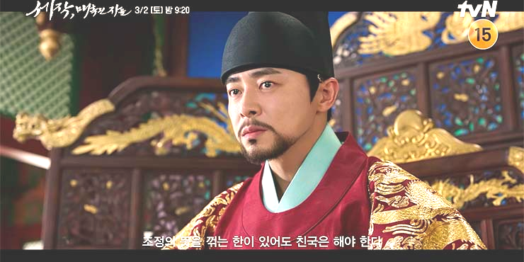 세작, 매혹된 자들 15회 줄거리