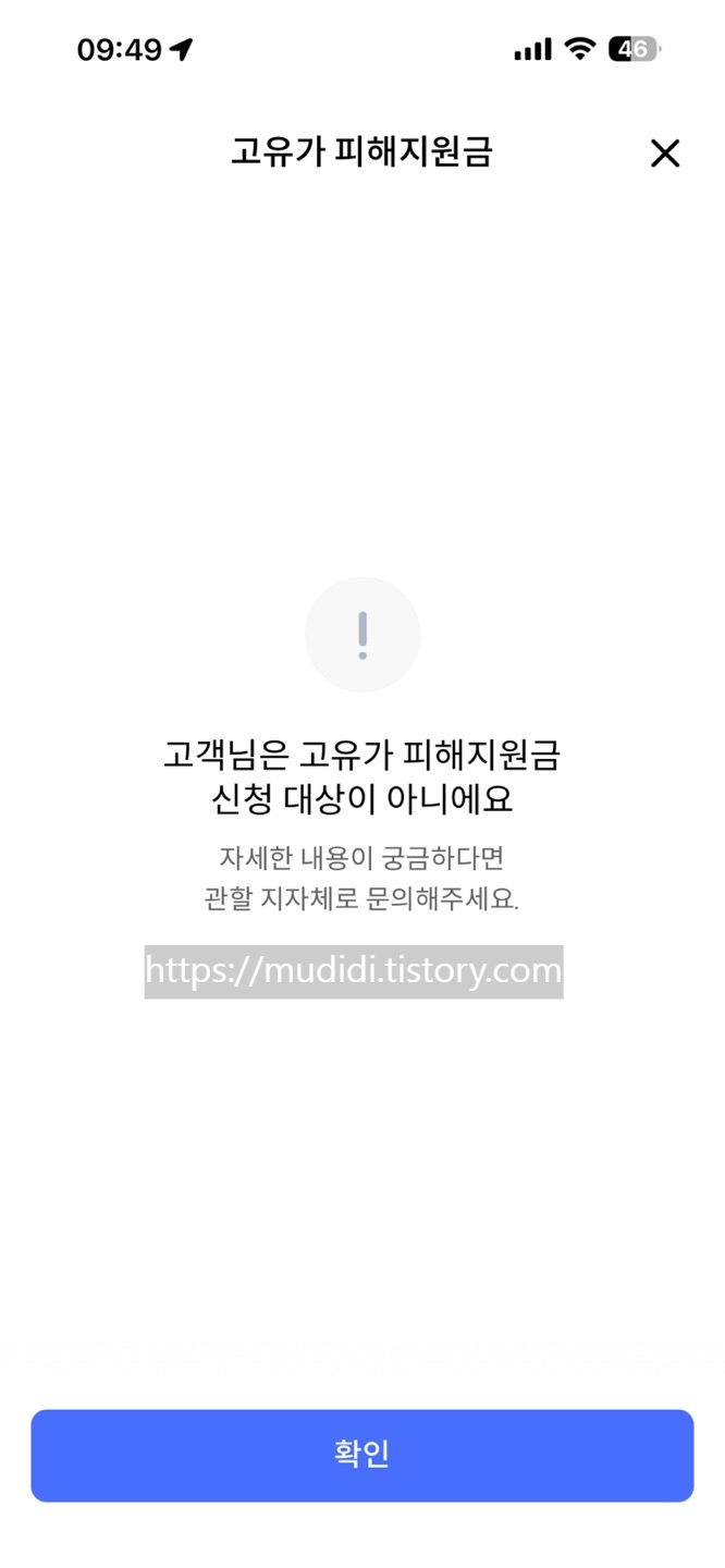고유가 피해지원금 이의신청&amp;#44; 맞벌이 가구가 먼저 볼 내용