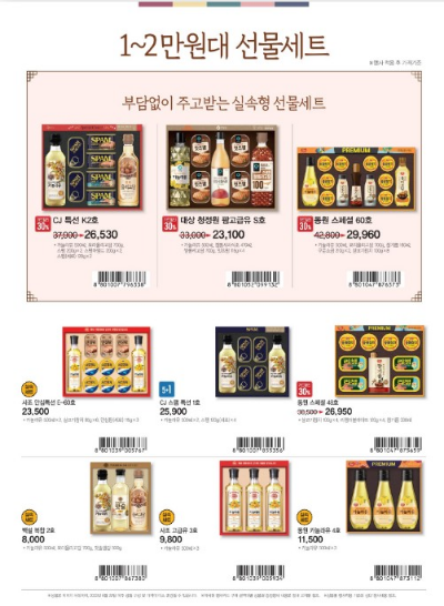 명절선물 추천