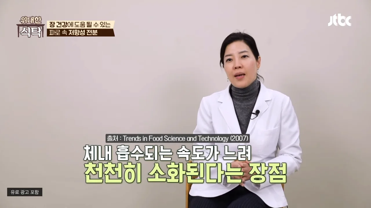 파로 곡물 먹는 법