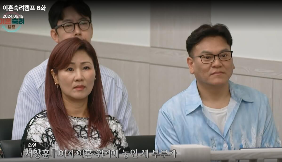 이혼숙려캠프-6회