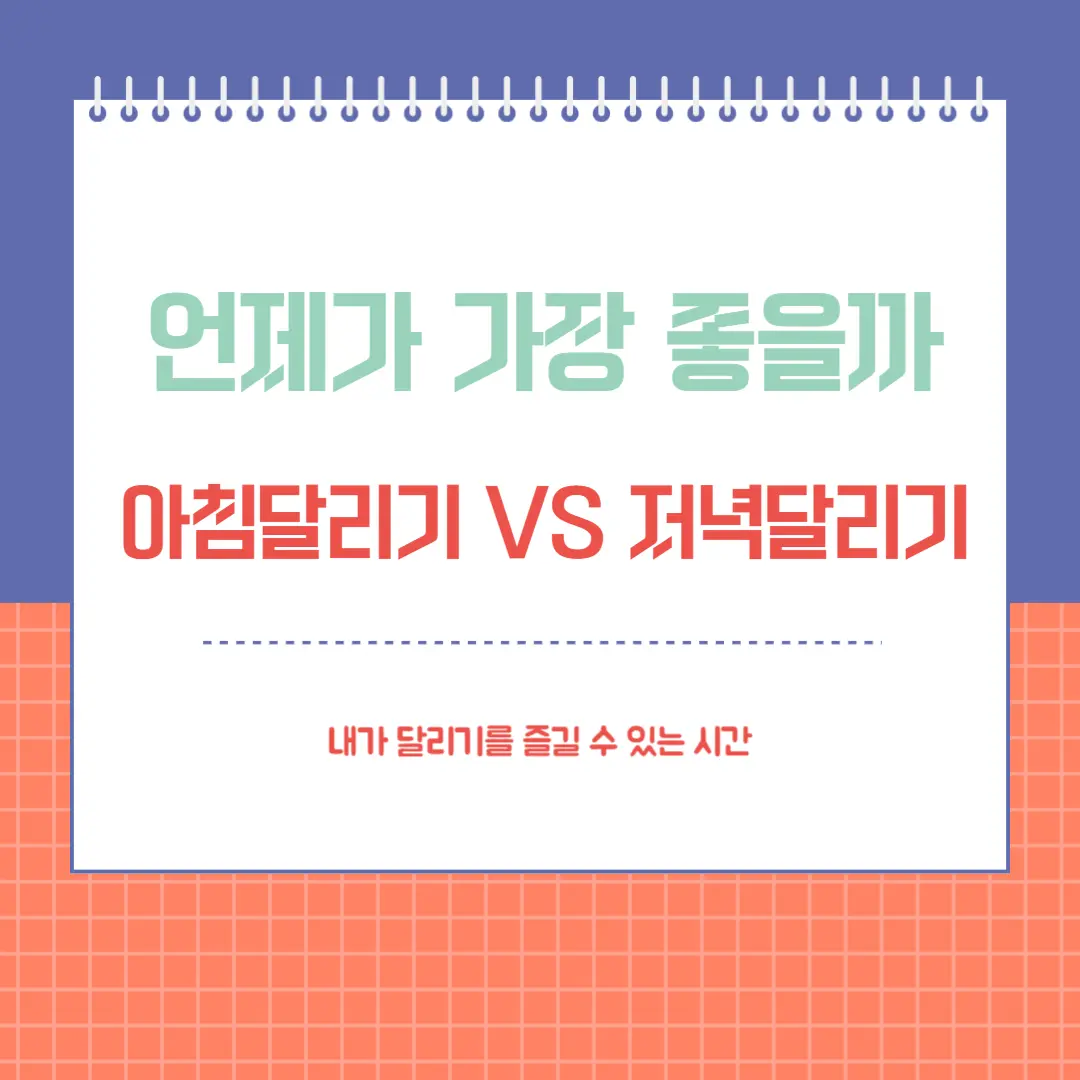 언제가가장좋을까-썸네일