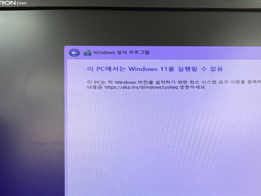 Windows-11을-실행할-수-없음