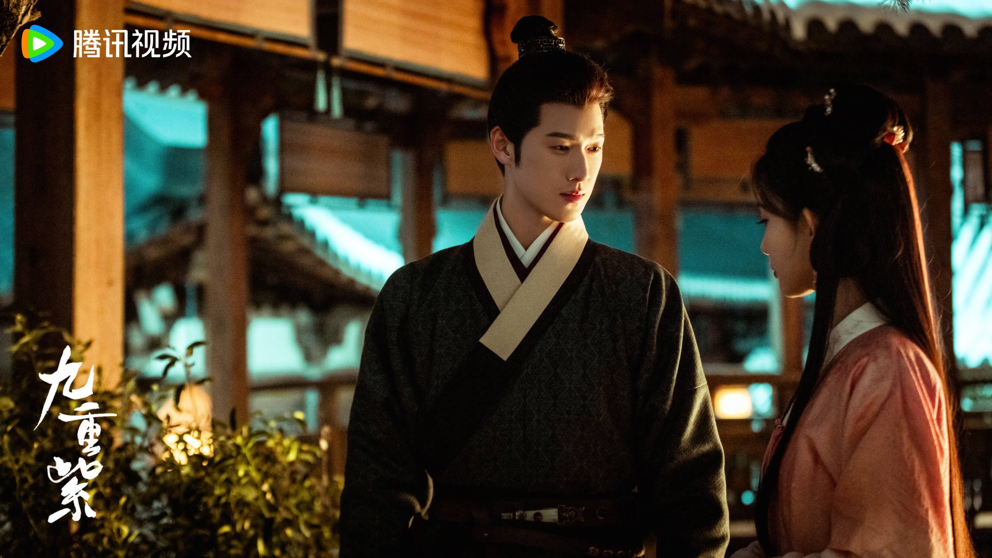 구중자: 그대와 다시 꽃 피우리