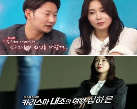 이천수 심하은