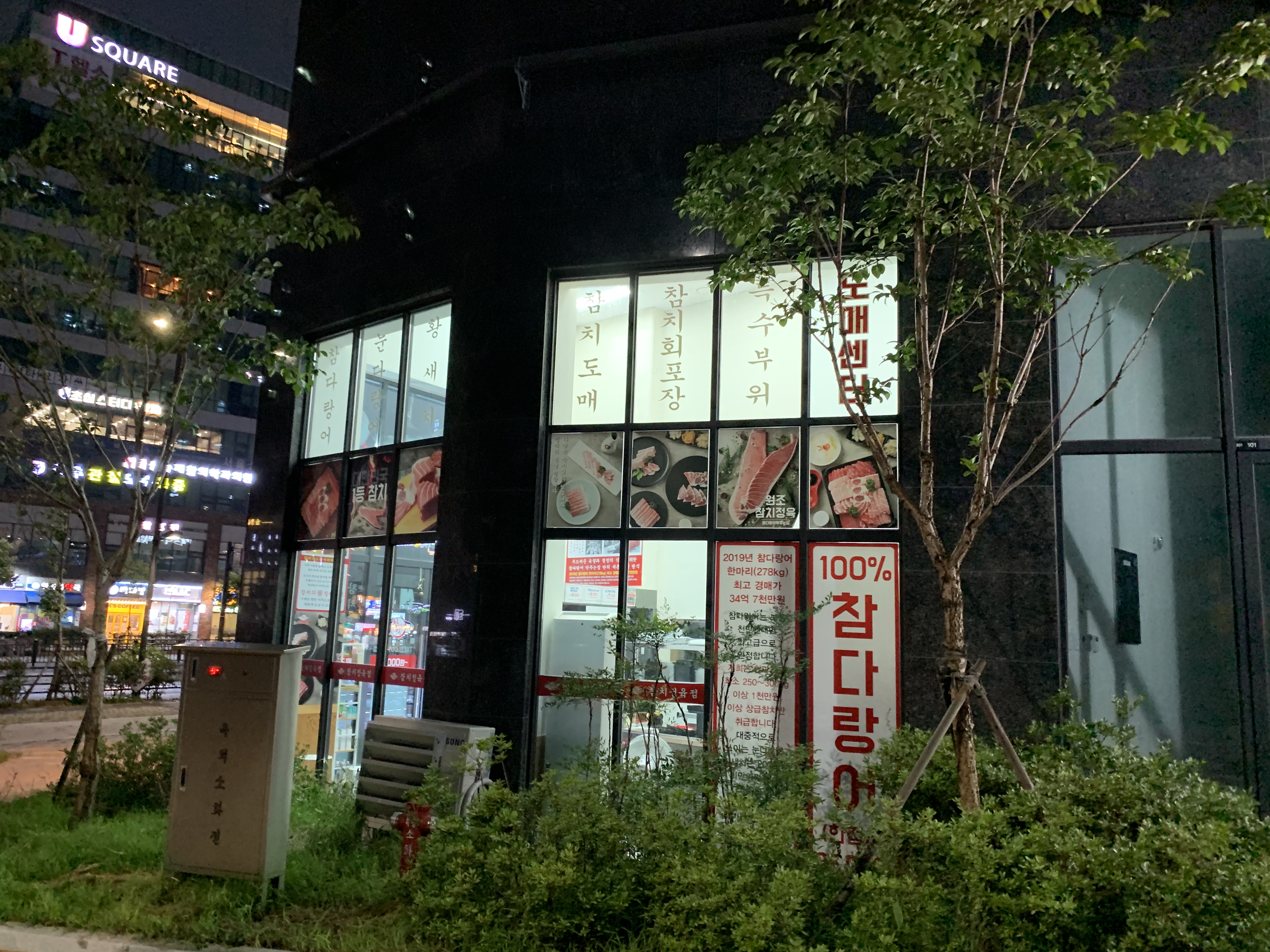 출입구