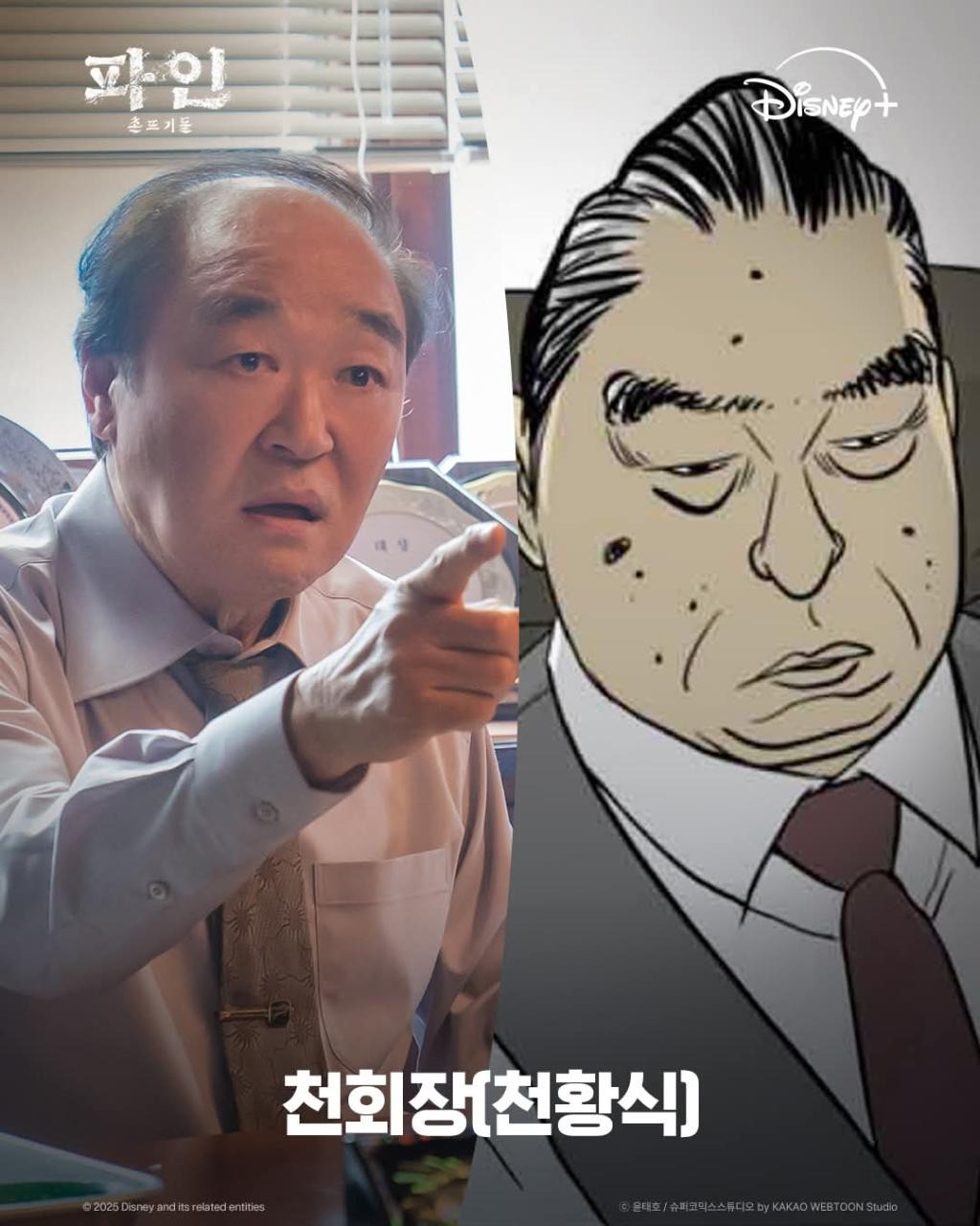 파인:촌뜨기들 몇부작? 출연진 방영스케쥴