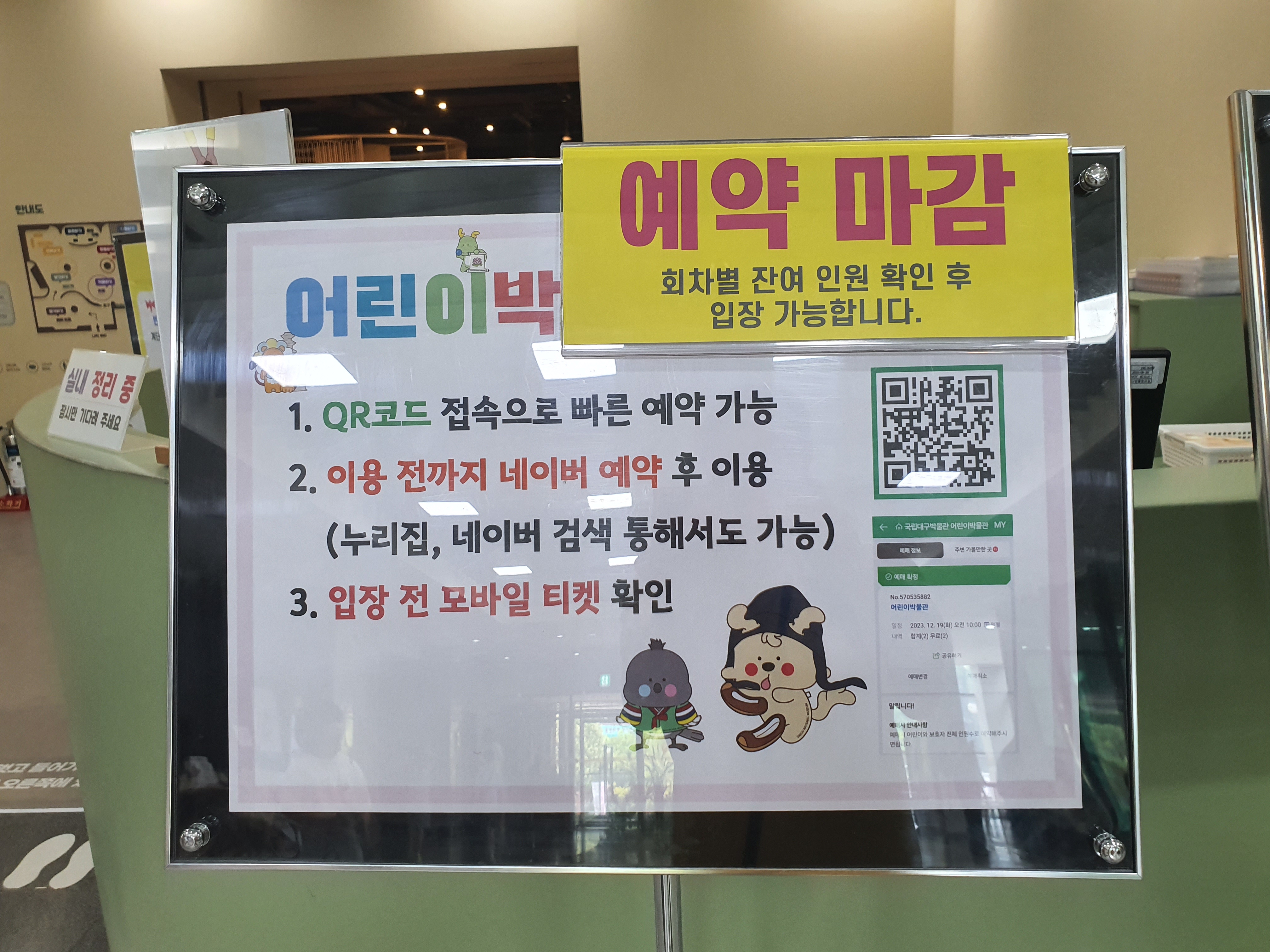 대구박물관