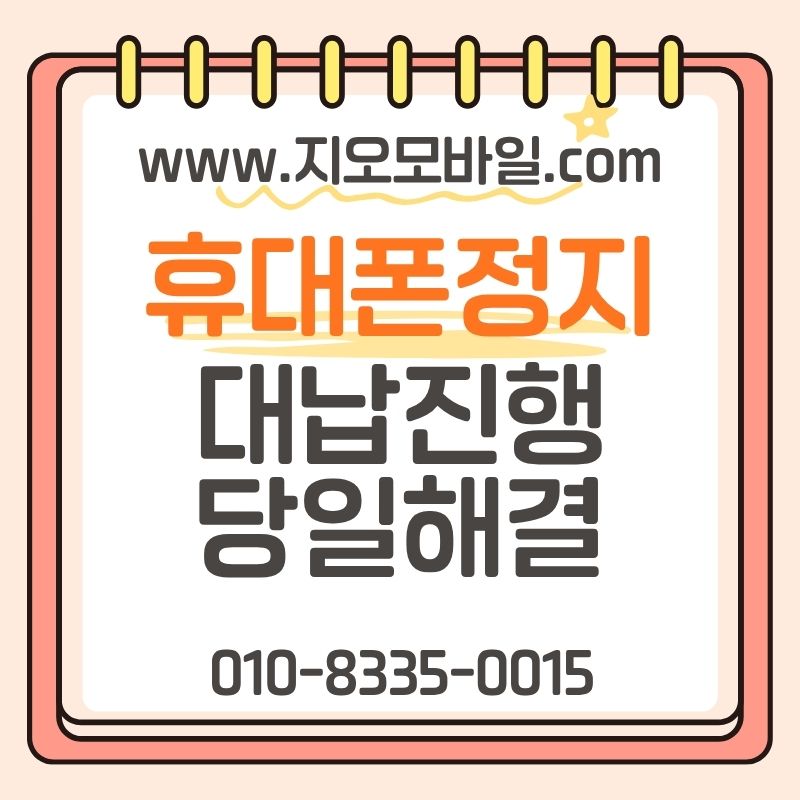 휴대폰가개통진행과정