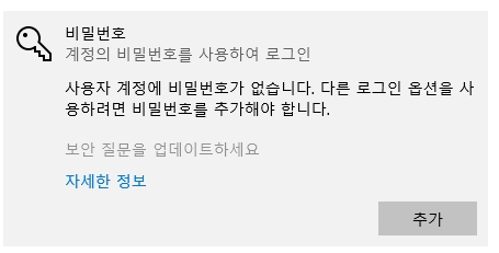 새 암호와 암호 힌트 입력 창