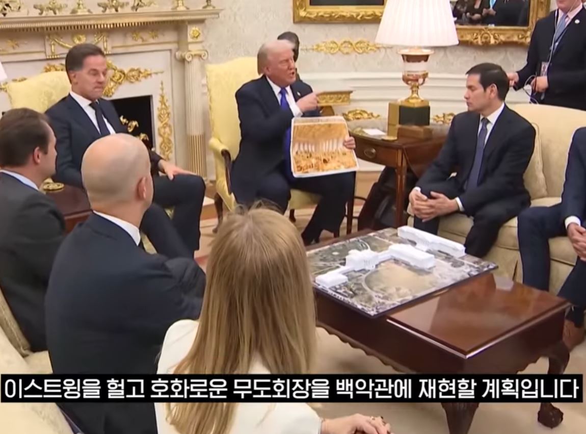 트럼프, 백악관 욕실 리모델링 유광대리석 황금빛 휴지까지 기간 비용