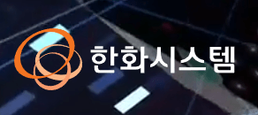 한화시스템 목표가 14만! 방산 우주 모멘텀