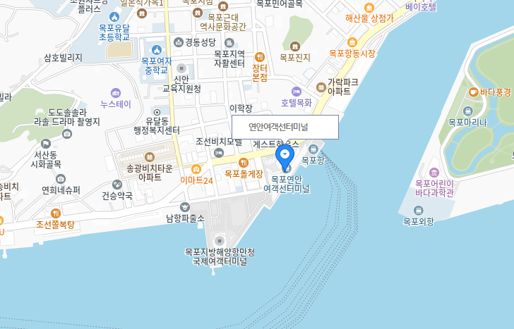 목포연안여객선 터미널