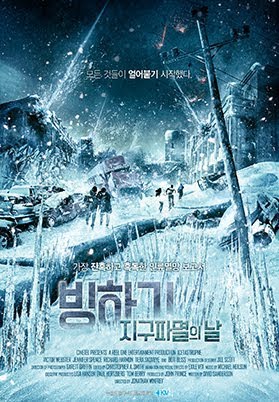 영화 빙하기 지구 파멸의 날 포스터
