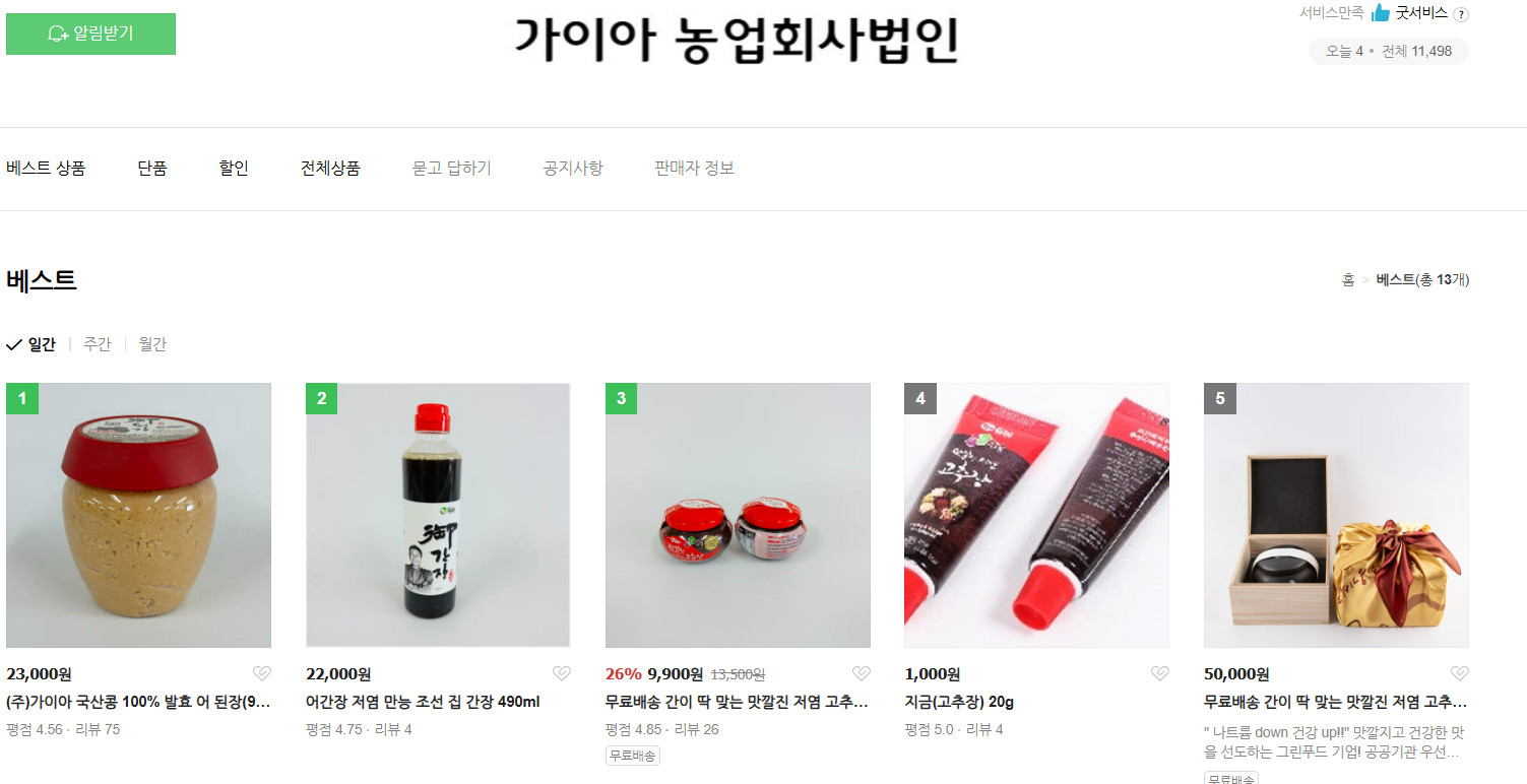 극한직업 항아리 멸치액젓