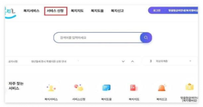 2024 노인일자리 사업 온라인 신청 방법 가이드