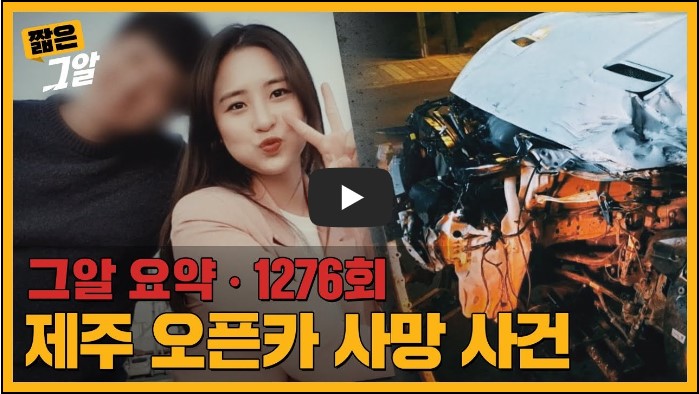 미스테리/범죄/사건 유튜브 순위 TOP 10 9