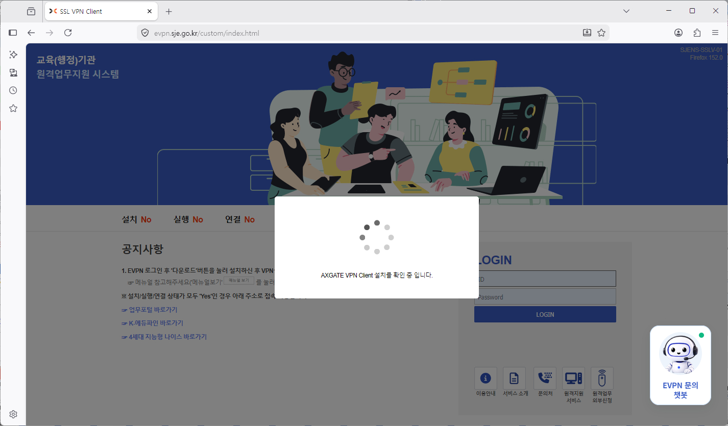 세종특별자치시교육청-evpn-홈페이지