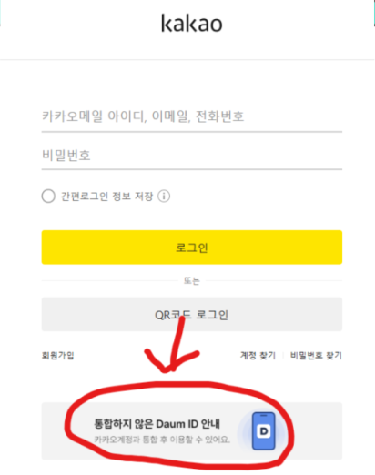 다음한메일-사진3