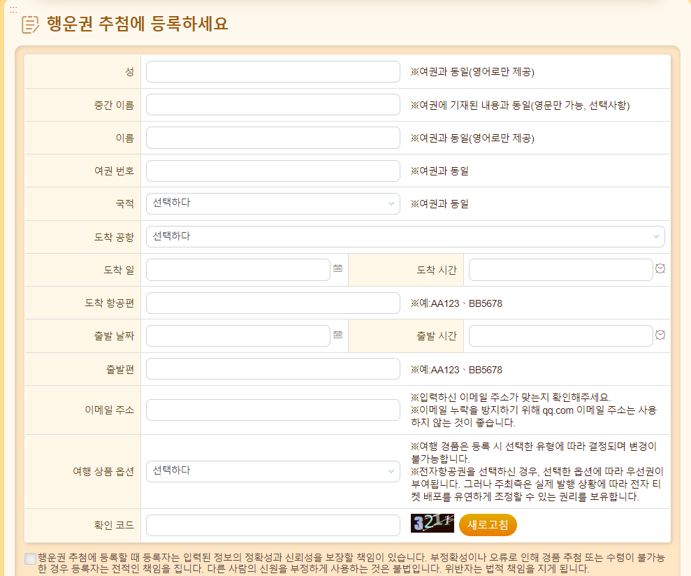 신청 이벤트 페이지