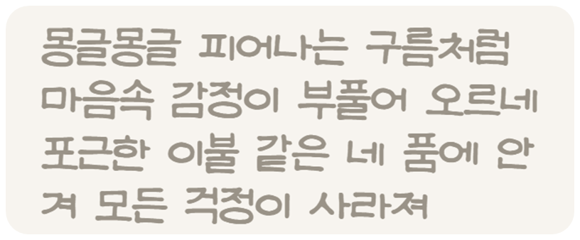 그리운 경찰공평체 구성 및 특징
