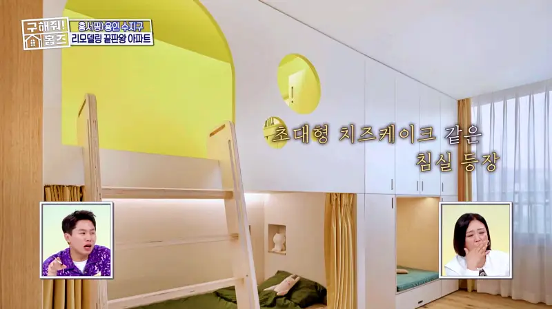 구해줘홈즈 용인시 수지구 예술 작품집 인테리어 리모델링 파도파도 홈서핑 소개