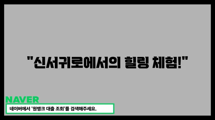 제주 서귀포 신서귀로 마사지, 커플 아로마 복합체험