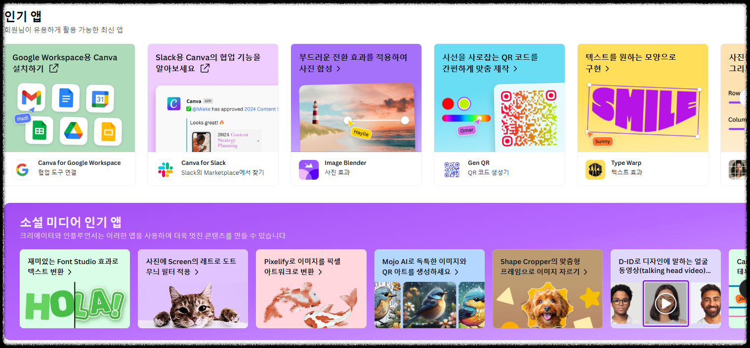 AI 디자인 시대! 캔바 AI로 이미지와 템플릿을 자동 생성하는 방법 유튜브 썸네일 SNS콘텐츠 활용법 사용법 자동 생산성