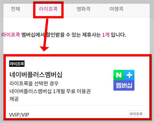 LG유플러스 멤버십 관련 이미지입니다.