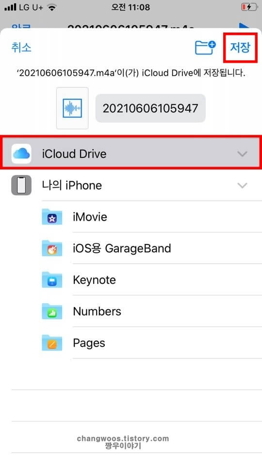 저장경로-지정하기