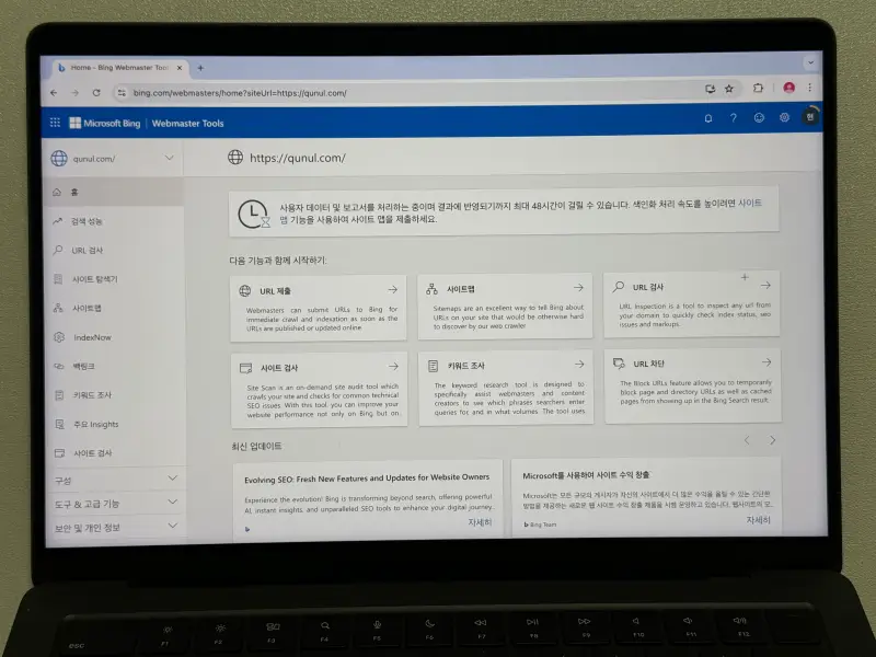 빙 웹마스터 도구 홈 화면 사진