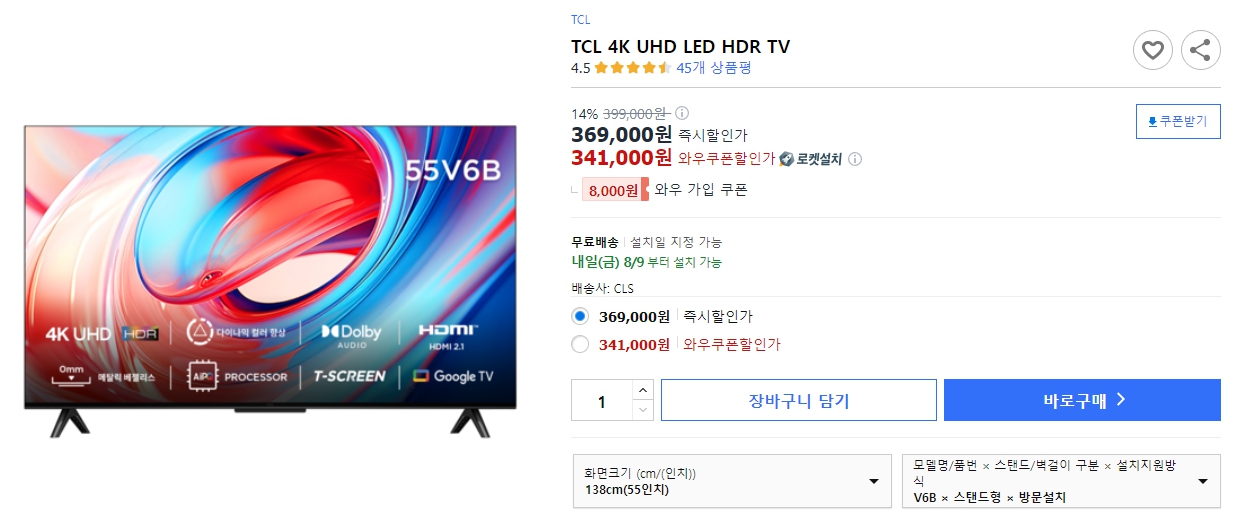 TCL-4K-UHD-LED-HDR-TV