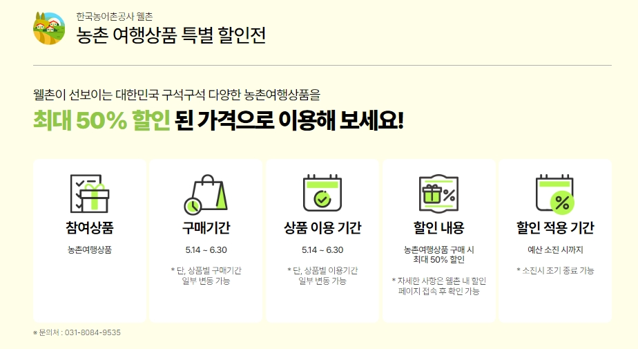 여행가는 달 할인 숙박 세일 페스타