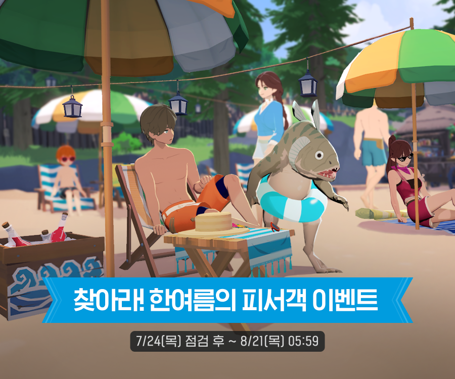 마비노기 모바일