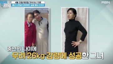 중년다이어트성공자