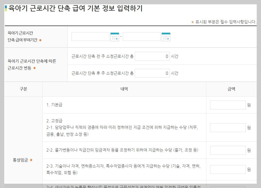 2024년 출산지원금