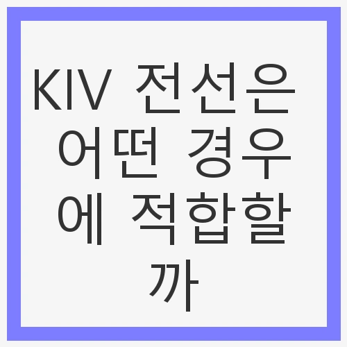 전선의 유연성과 활용